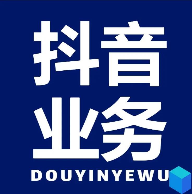 qq自助下单业务